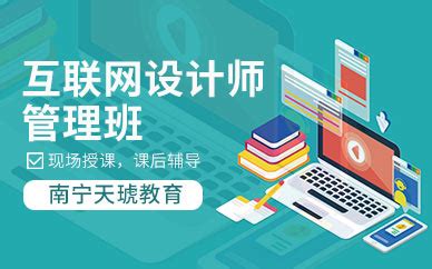 南寧網(wǎng)站設(shè)計(jì)與軟件開發(fā)綜合課程指南