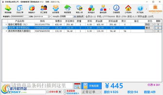 恒泰葡萄酒門面銷售系統(tǒng)界面預(yù)覽 廣西軟件開發(fā)助力智慧零售新體驗(yàn)